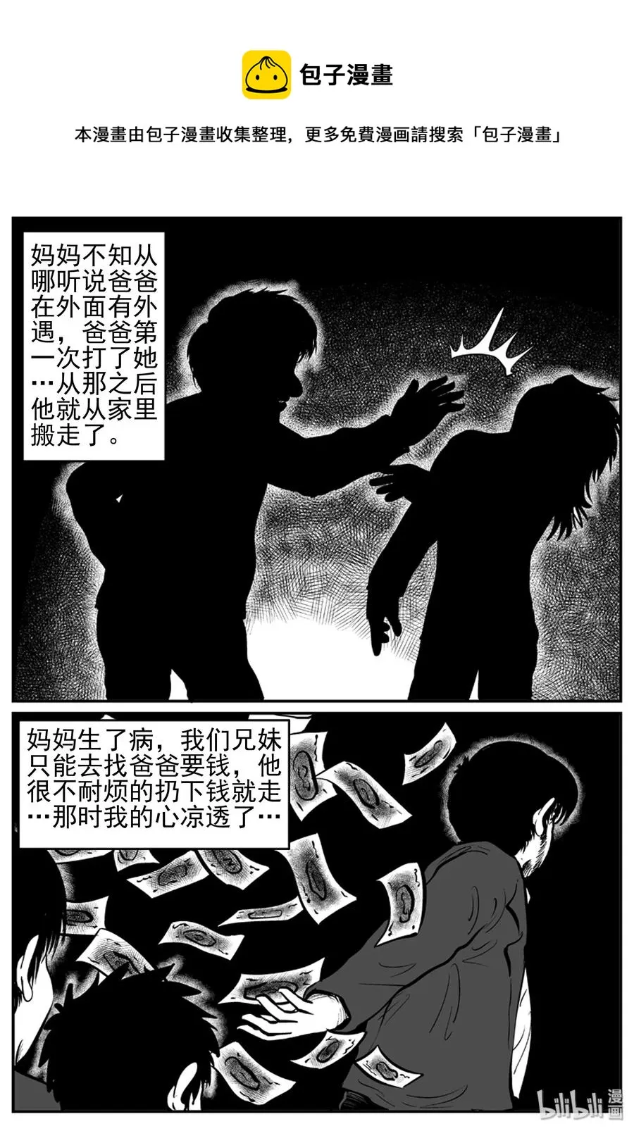 232 暴风雪之夜（1）4