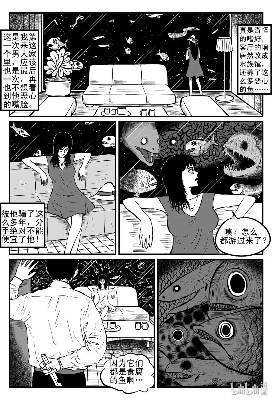 084 一分钟怪异故事（10）4