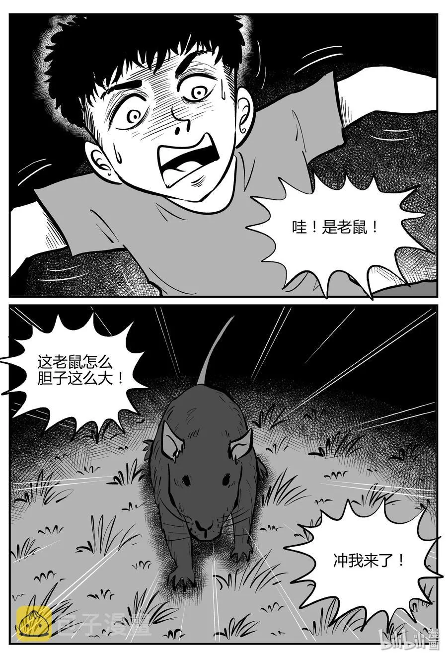 303 寄生虫（1）4