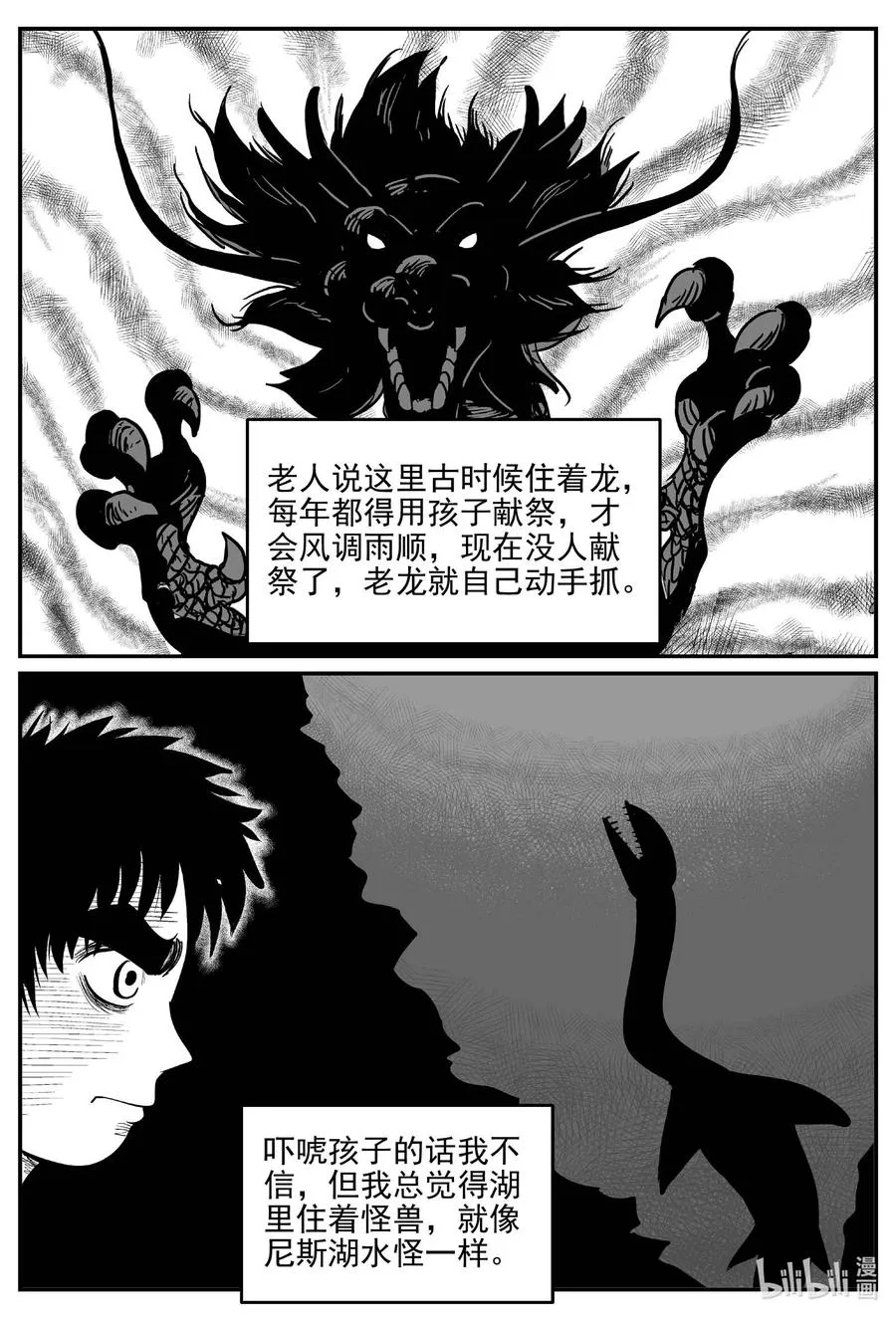 小智怪谈漫画下拉式漫画,672 一分钟怪异故事3图