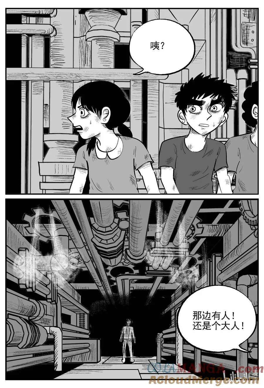小智怪谈漫画免费漫画,984 乐园3图