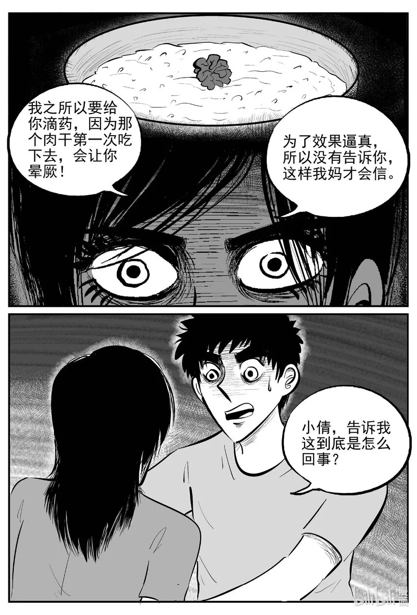 798 深潭岗大祭1
