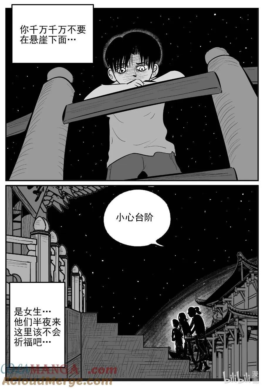 971 轮转寺之谜1