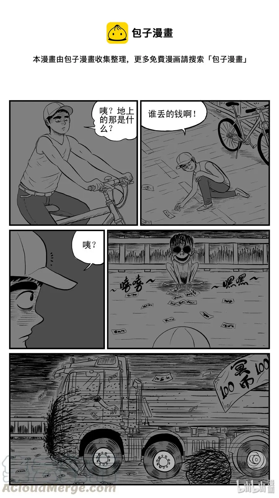 076 一分钟怪异故事（2）0