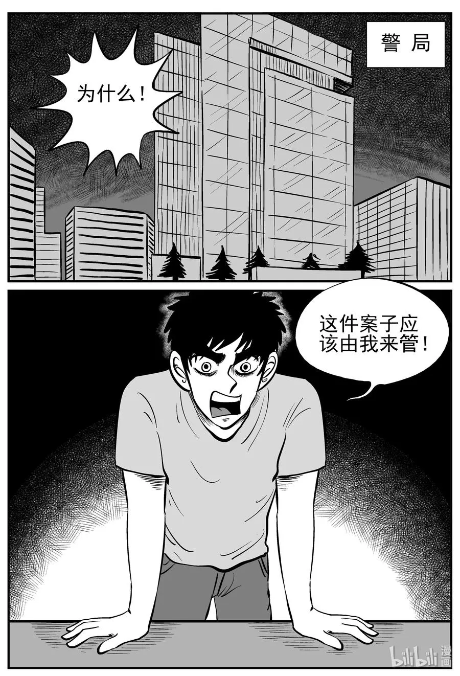 219 魇（1）2