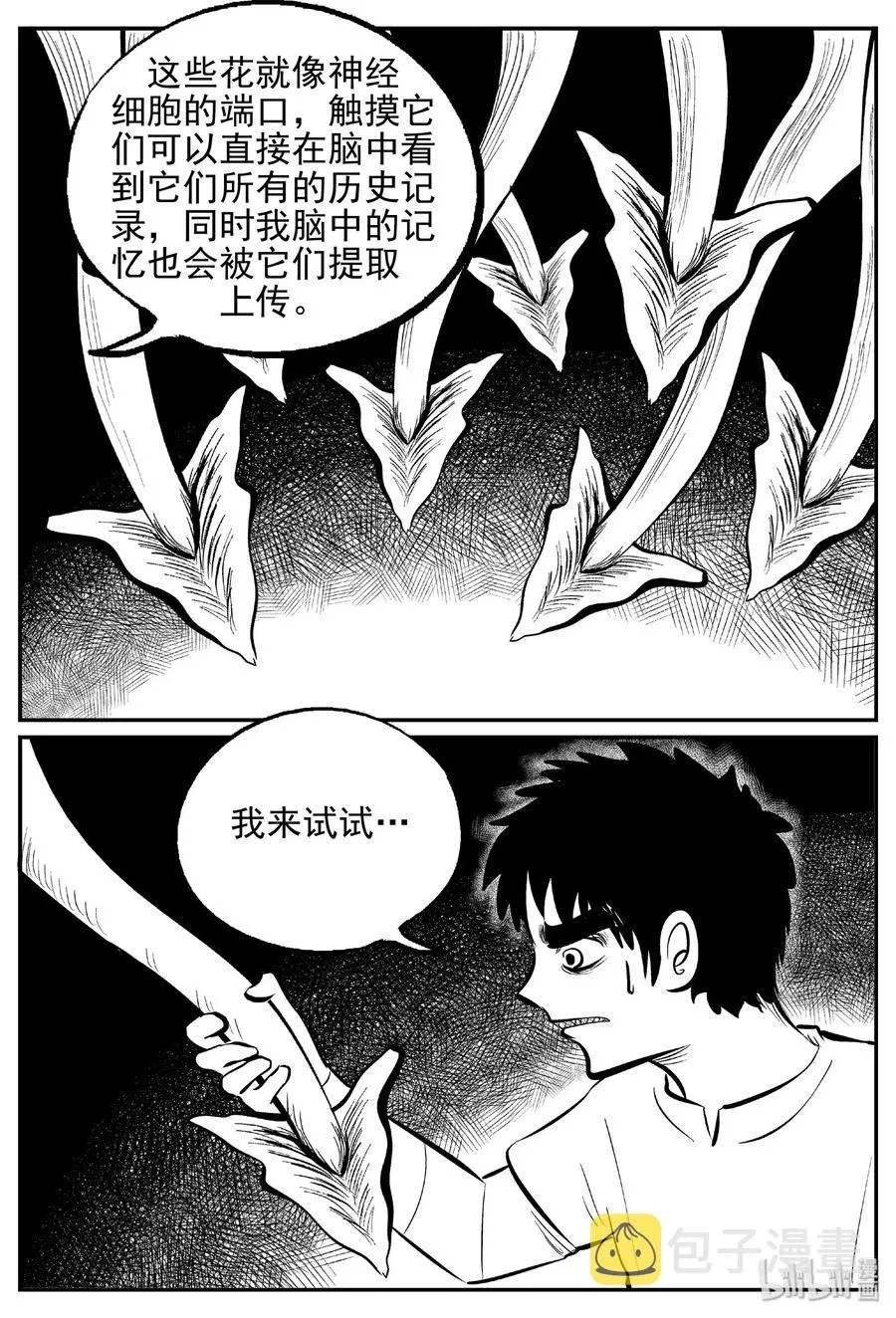 466 诡域之星4