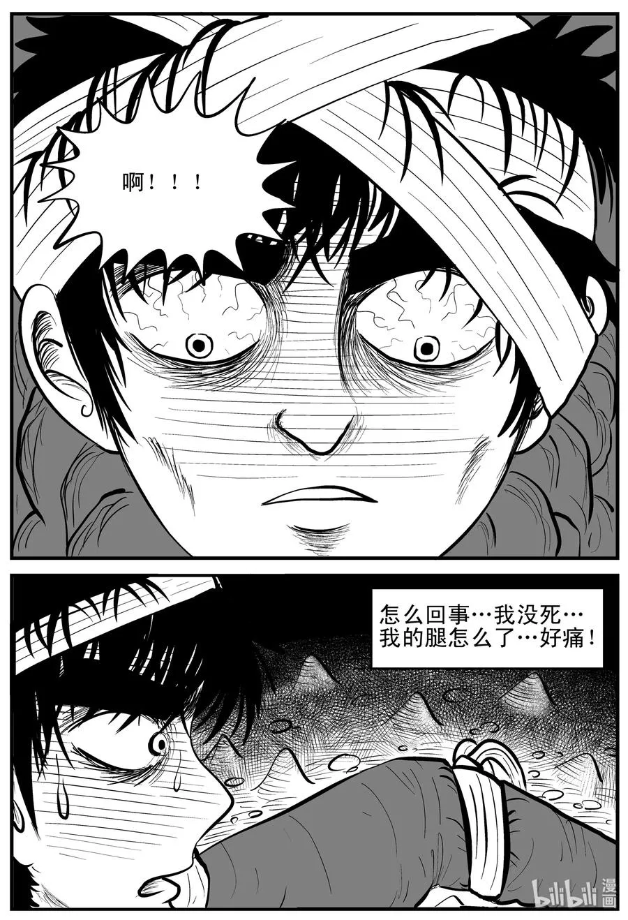 156 洞穴奇案（3）2