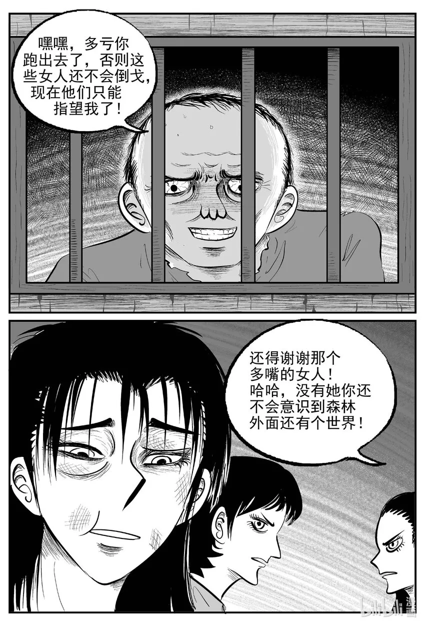 876 人类末日之旅4