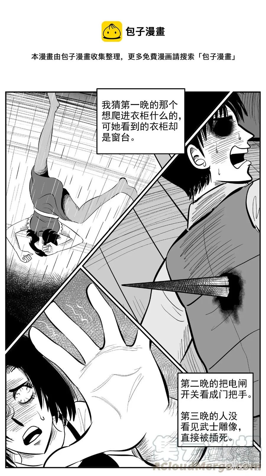 572 邪恶生物档案0