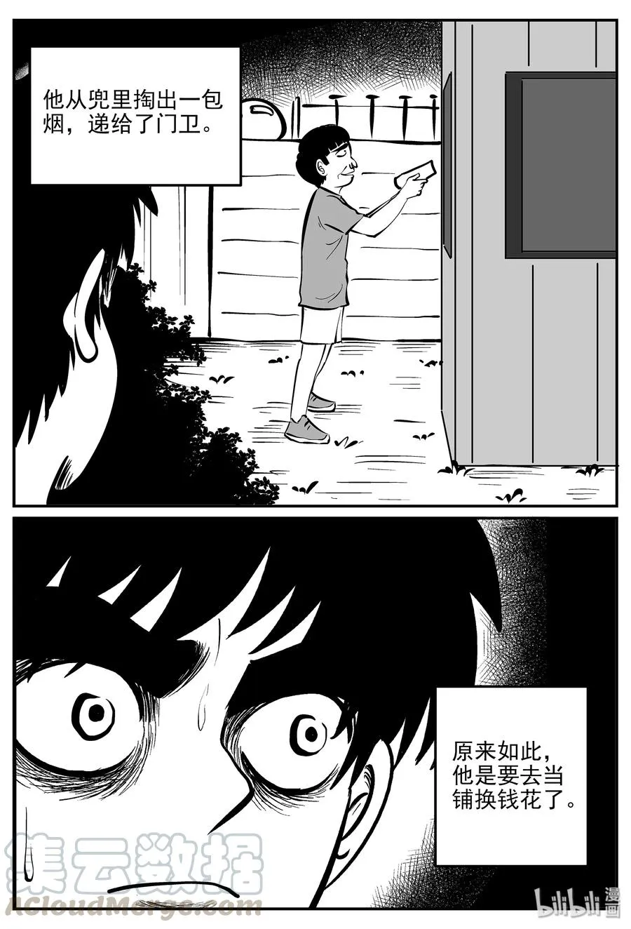 331 水底深处（3）3