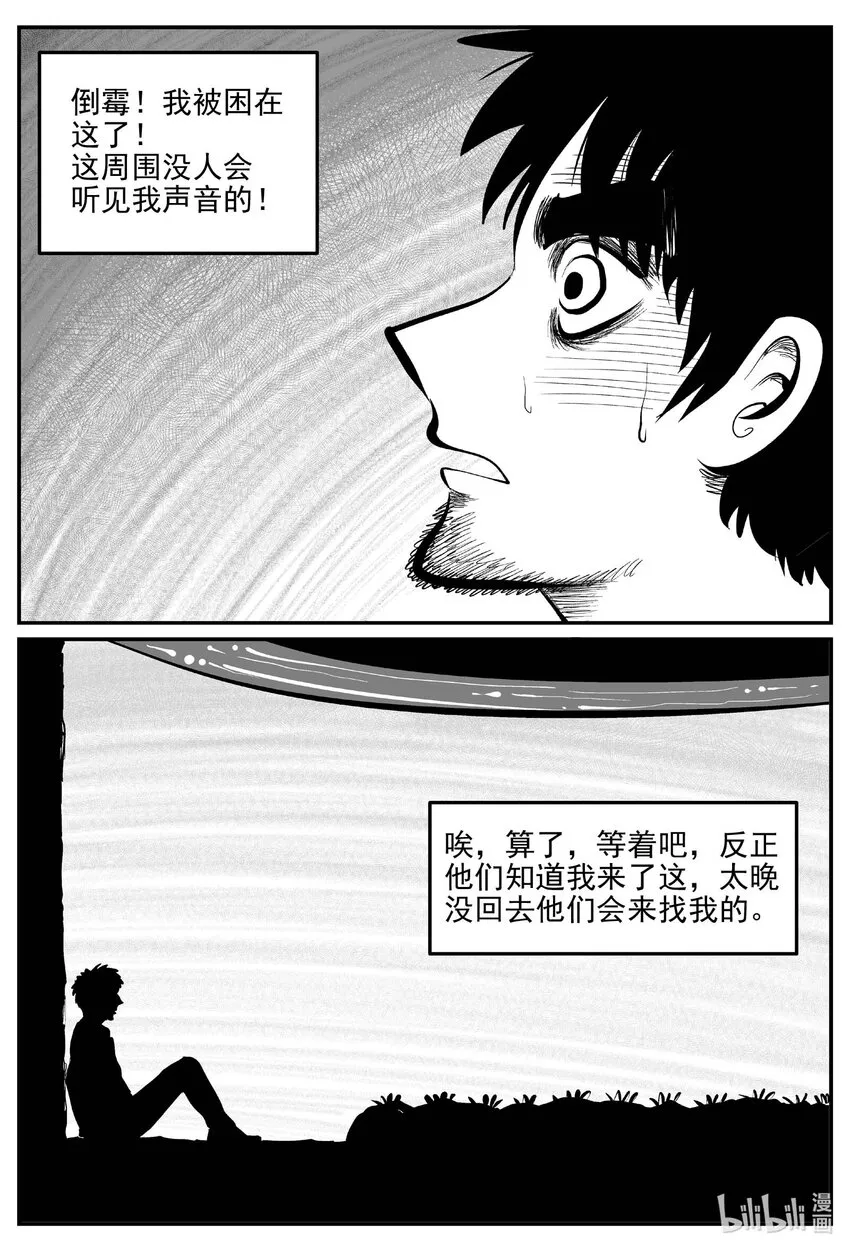 867 人类末日之旅2