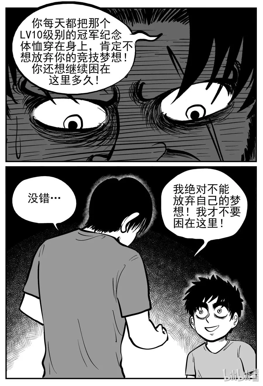 144 无声谷（11）2