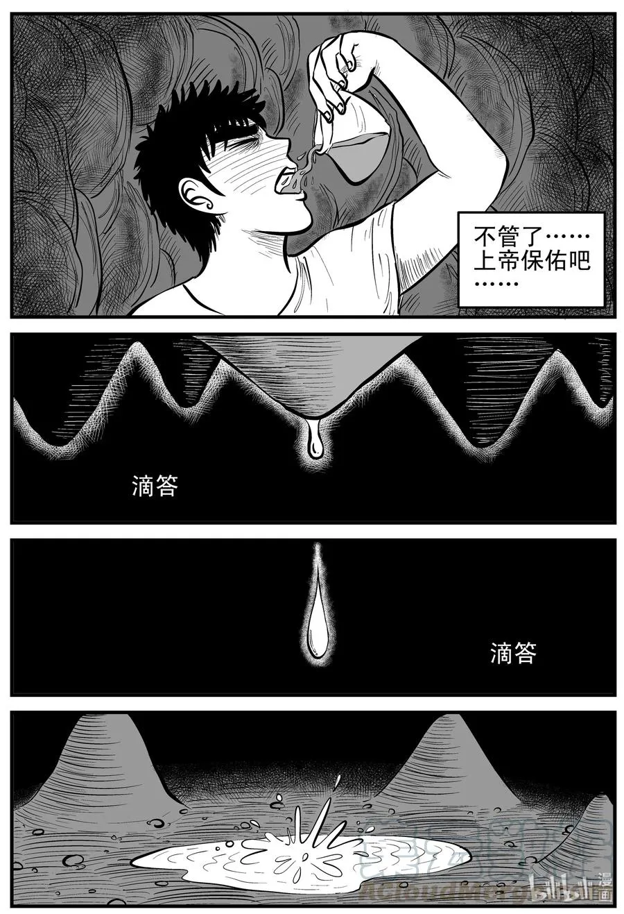 155 洞穴奇案（2）3