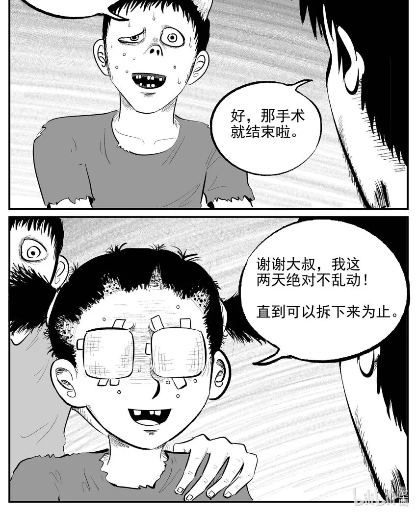 858 人类末日之旅0