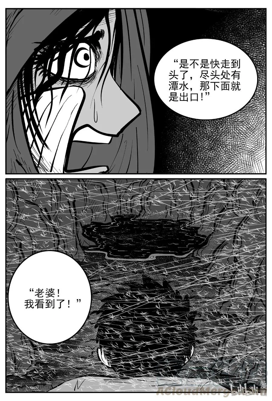 小智怪谈漫画全集漫画,423 它5.5（5）4图