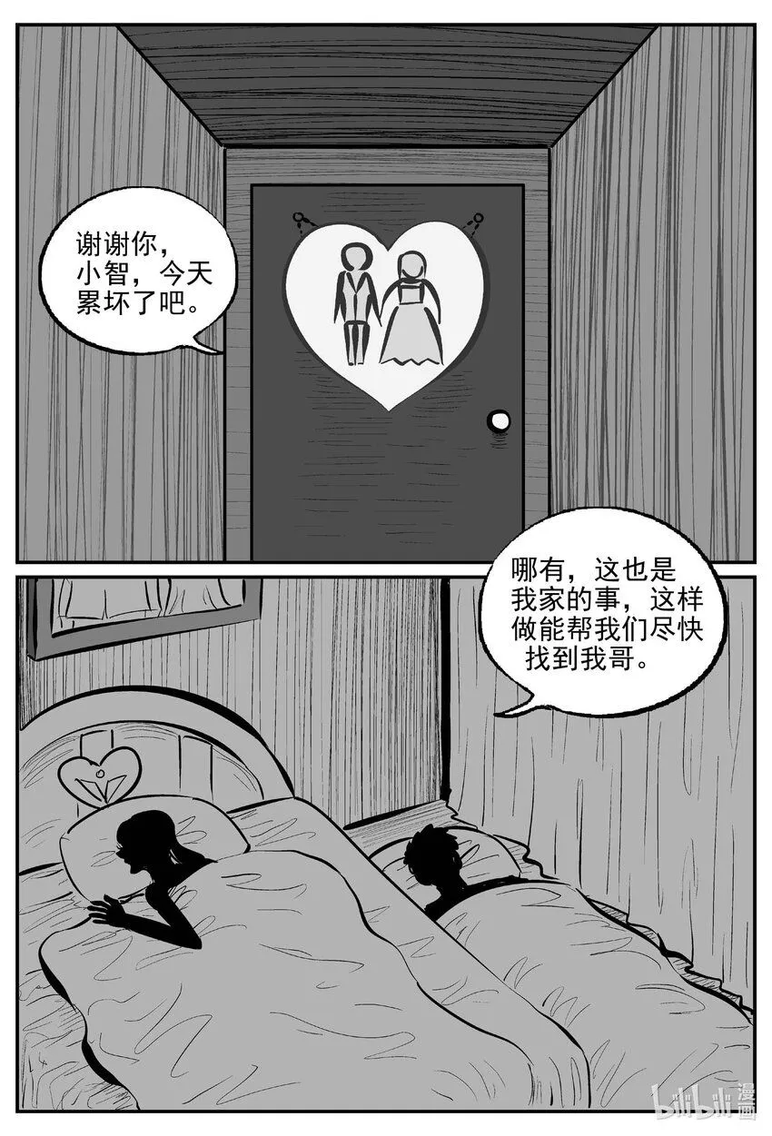 914 地上天国的魔音2