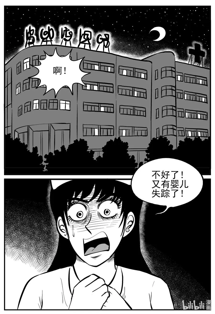 219 魇（1）1