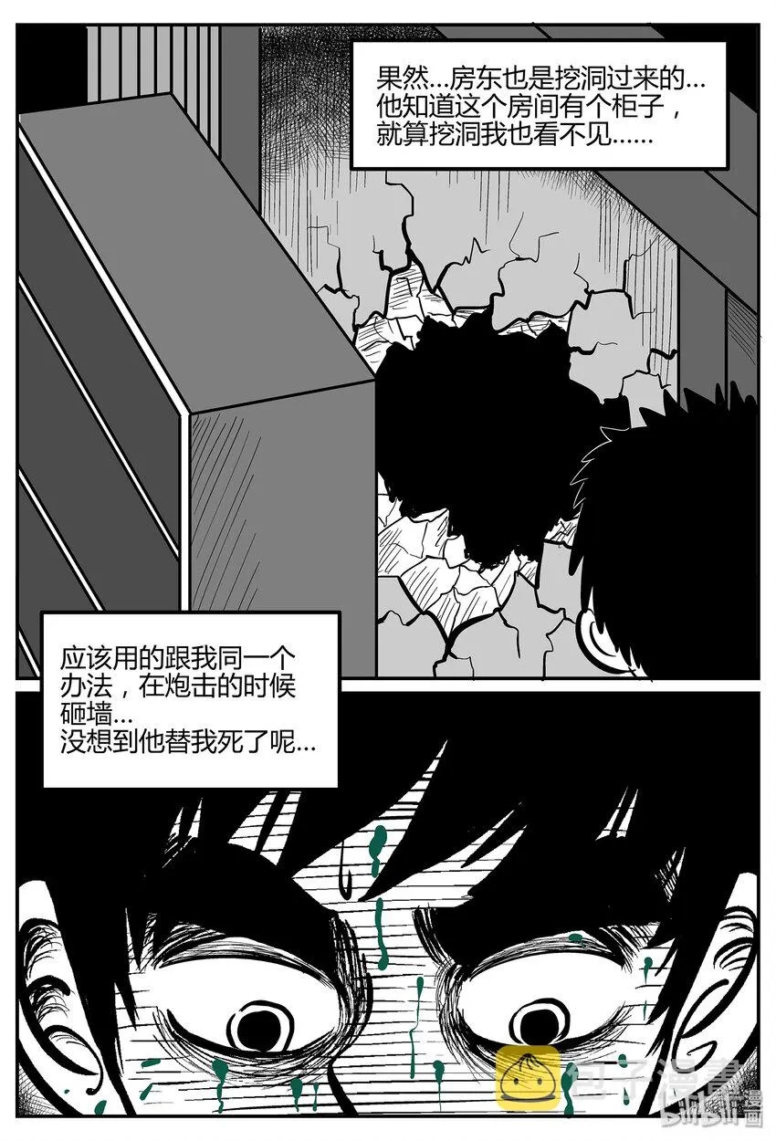 043 它：蜂群（4）1