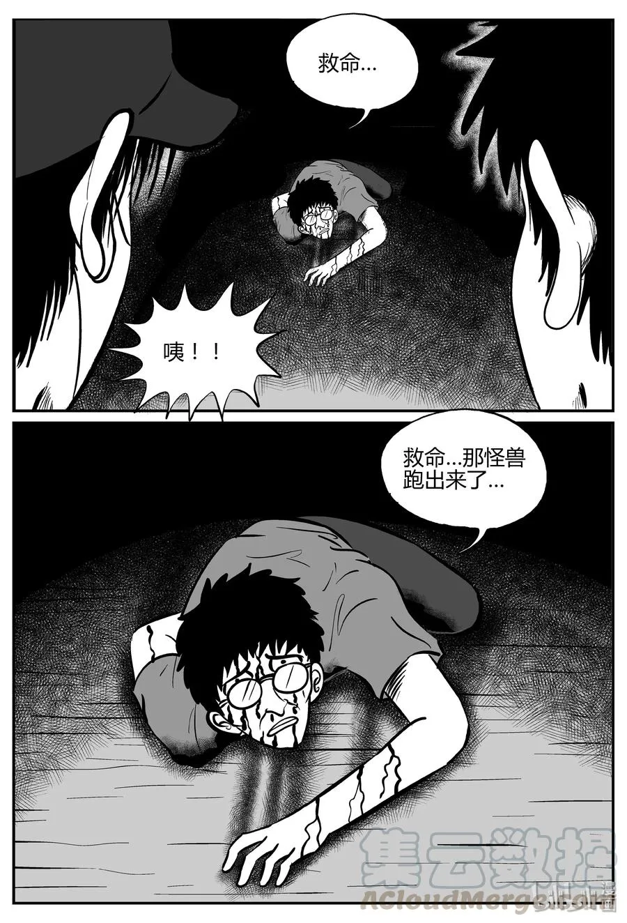 278 非人族（3）3