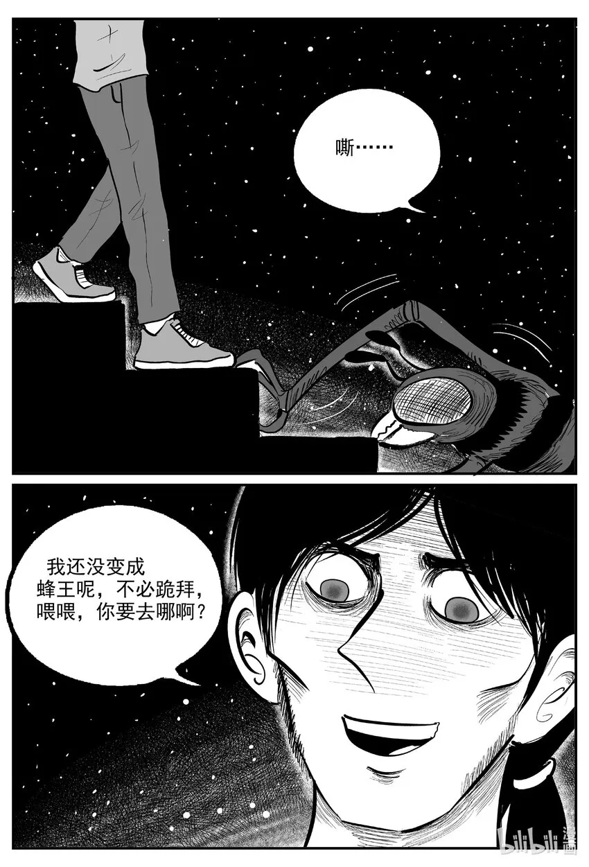 小智怪谈漫画下拉式漫画,731 它82图