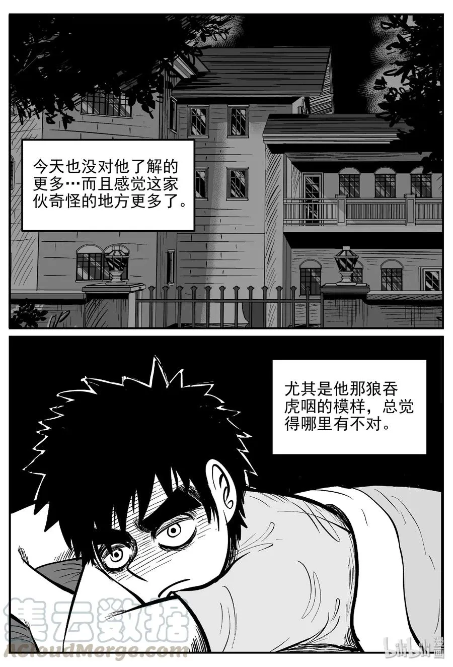 412 日光禁区（3）3