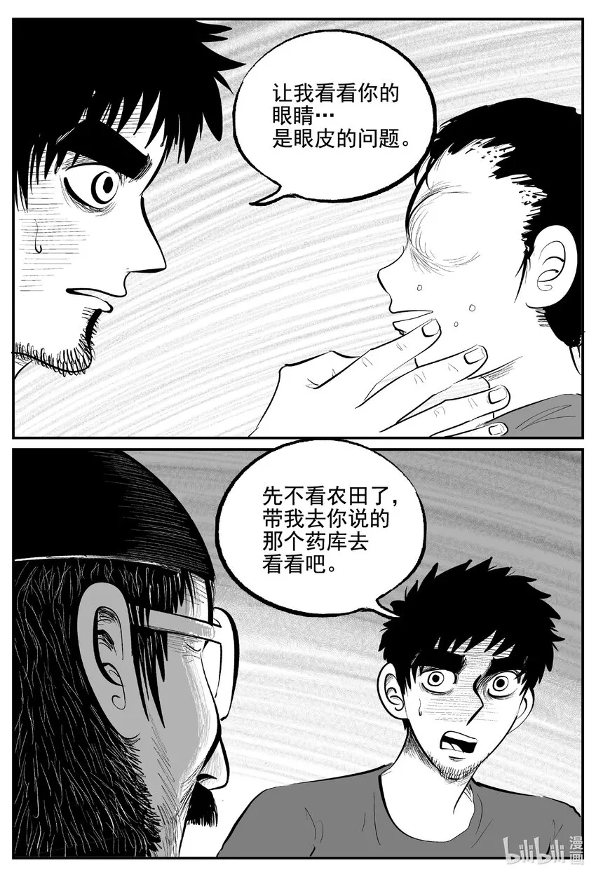 855 人类末日之旅3