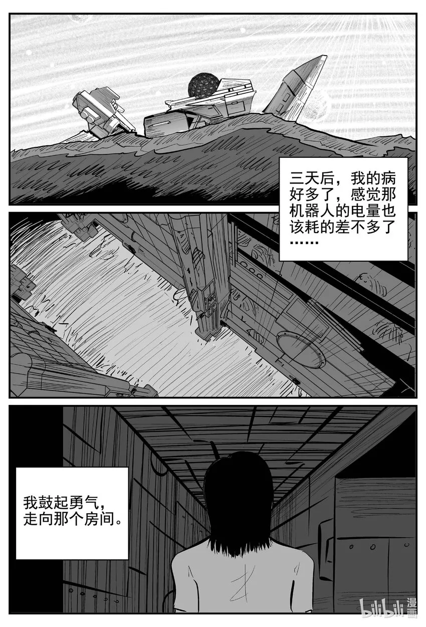 770 《Heartbreaker》3