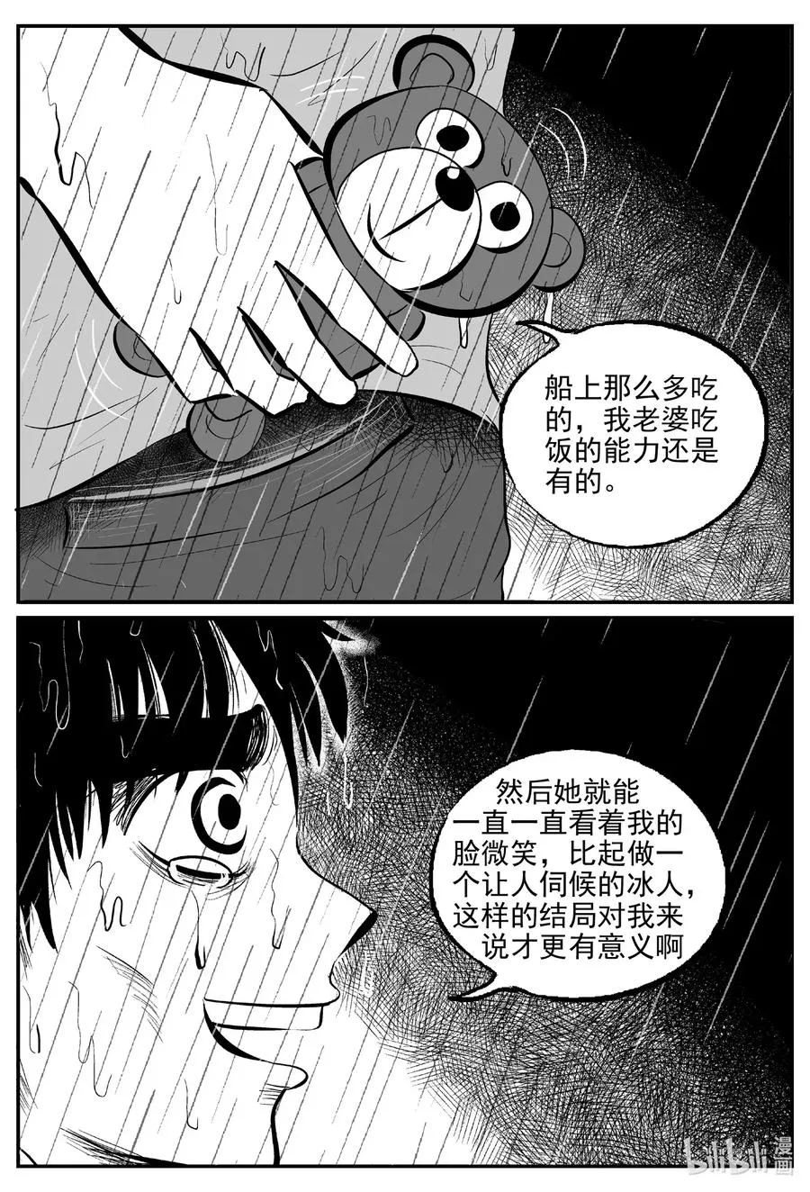 527 幽灵船1