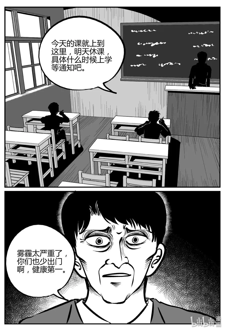 307 寄生虫（5）1