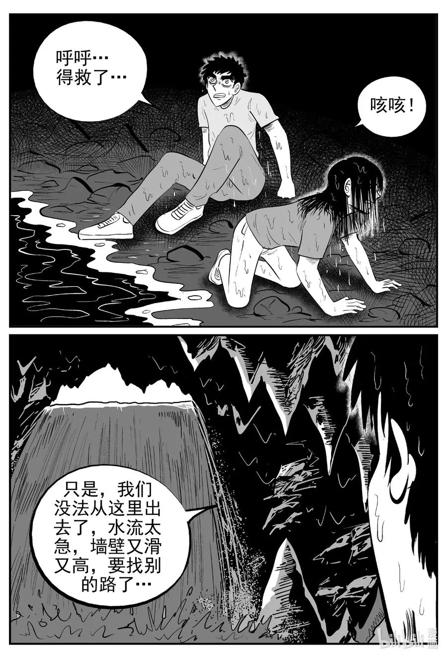 530 溶洞噩梦2