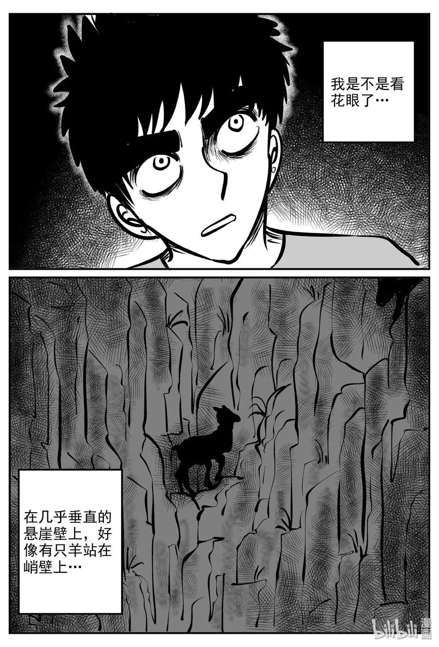 小智怪谈漫画下拉式漫画,318 谜岛（2）2图