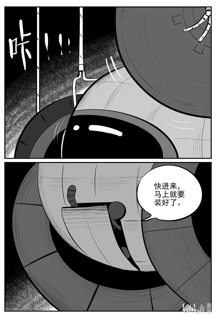 小智怪谈下拉式免费观看漫画,726 它83图
