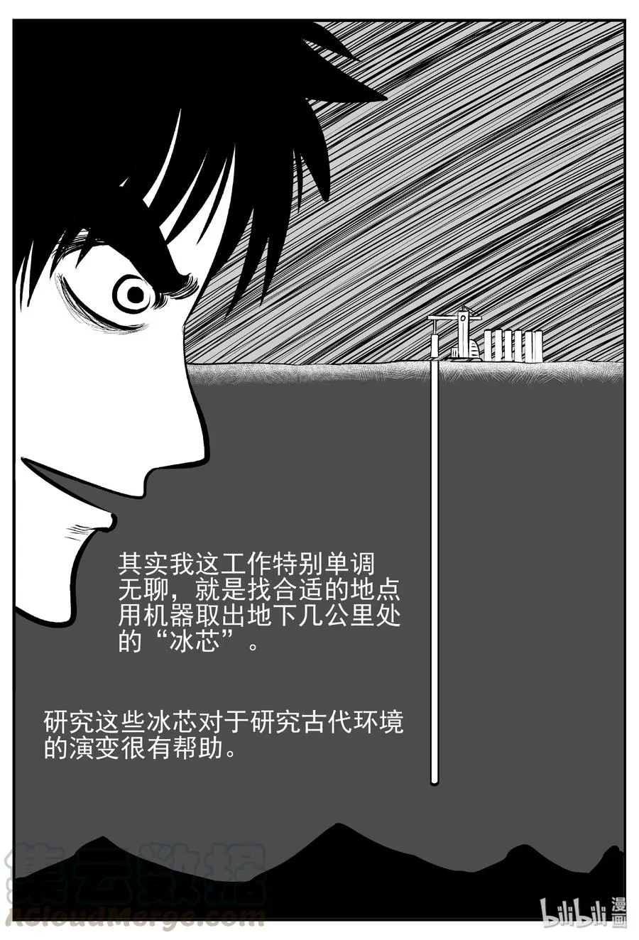 440 极地黑洞3