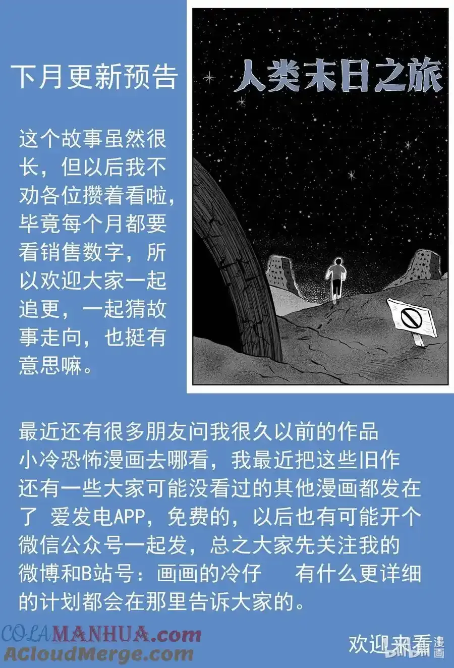 849 小公告0