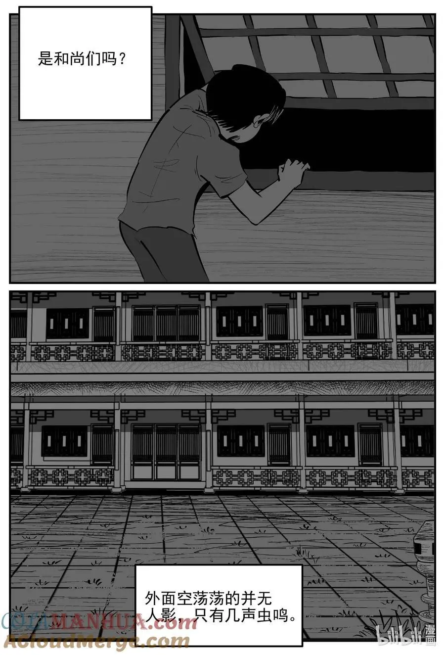 956 轮转寺之谜3