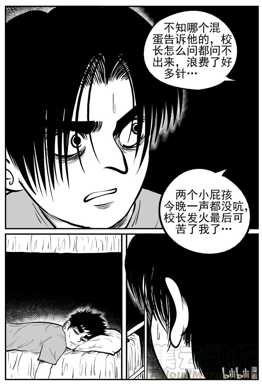 138 无声谷（5）3