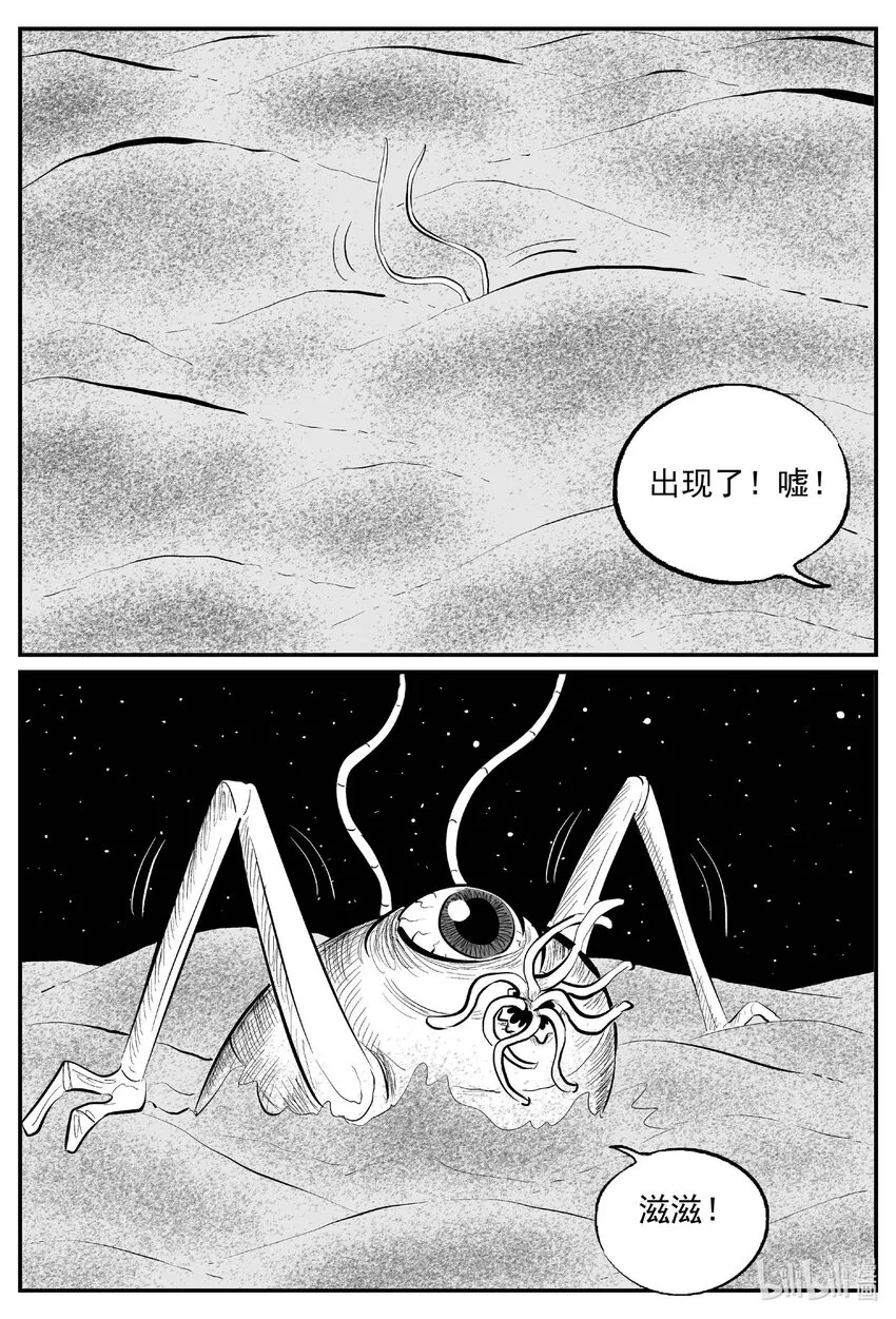 864 人类末日之旅3