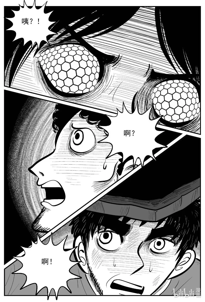 小智怪谈漫画下拉式漫画,745 它82图