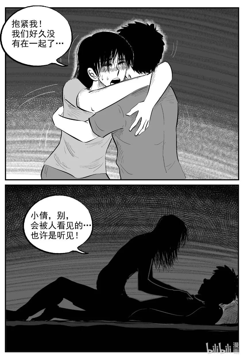 808 深潭岗大祭2