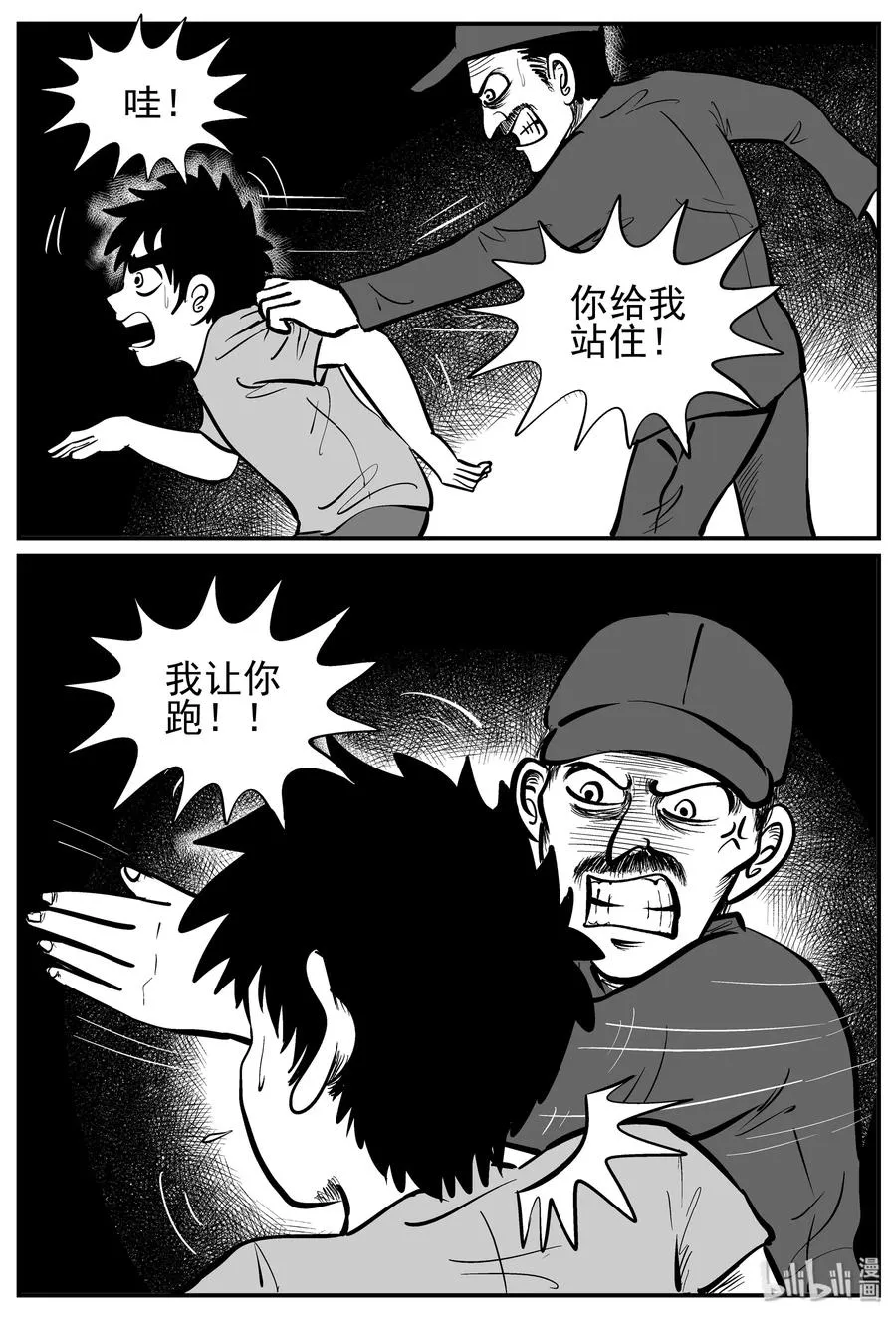 小智怪谈漫画下拉式漫画,140 无声谷（7）3图