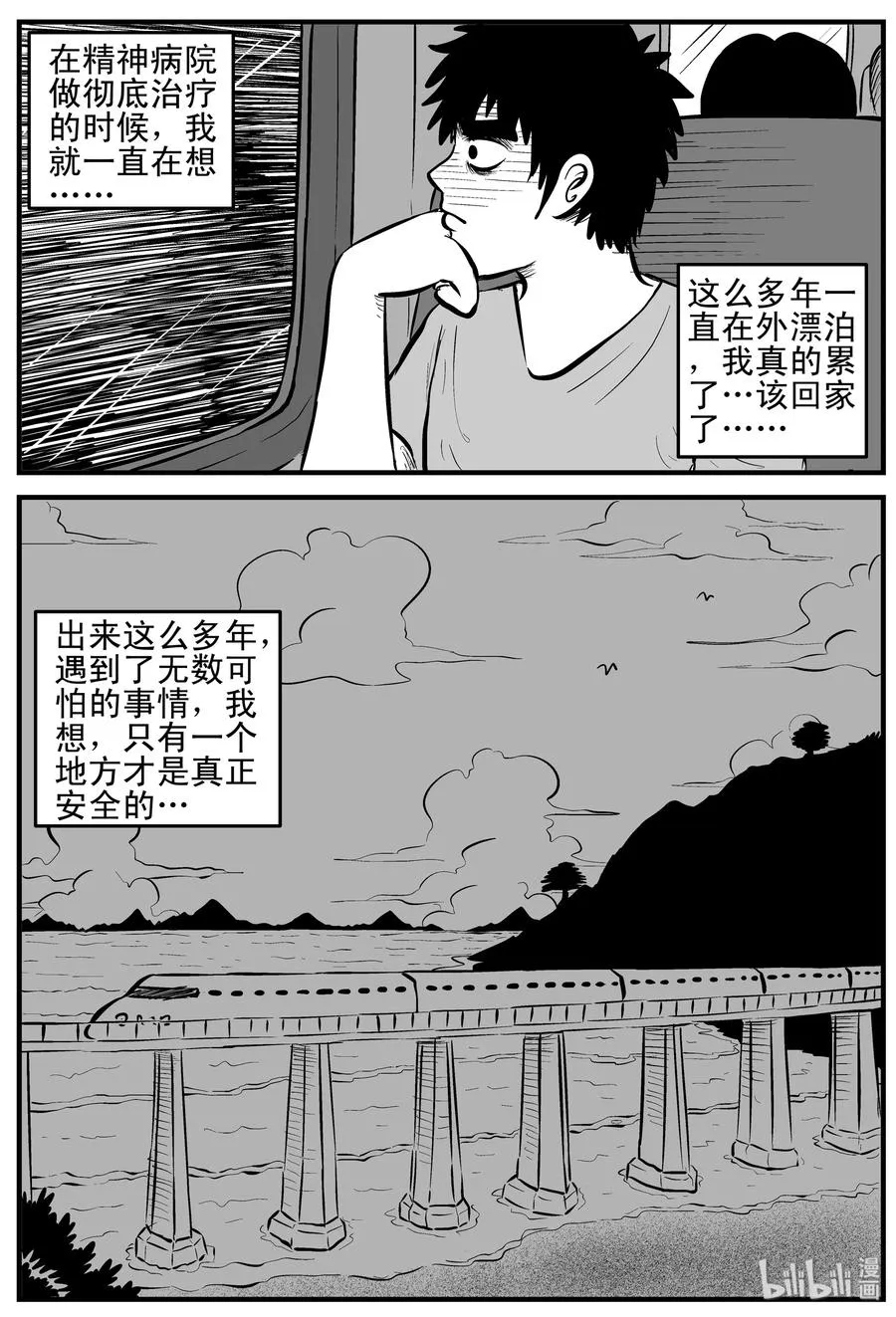 161 咒（1）1
