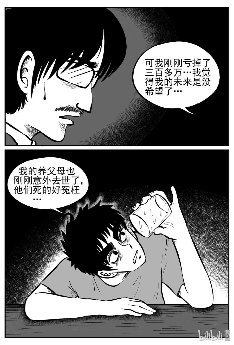 238 怪潭山庄（1）4