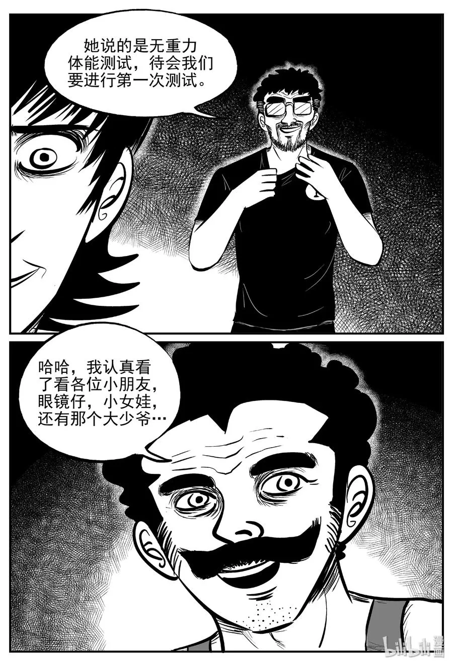457 诡域之星4