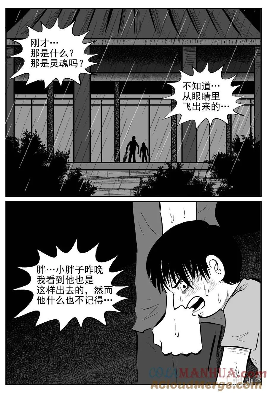 960 轮转寺之谜4