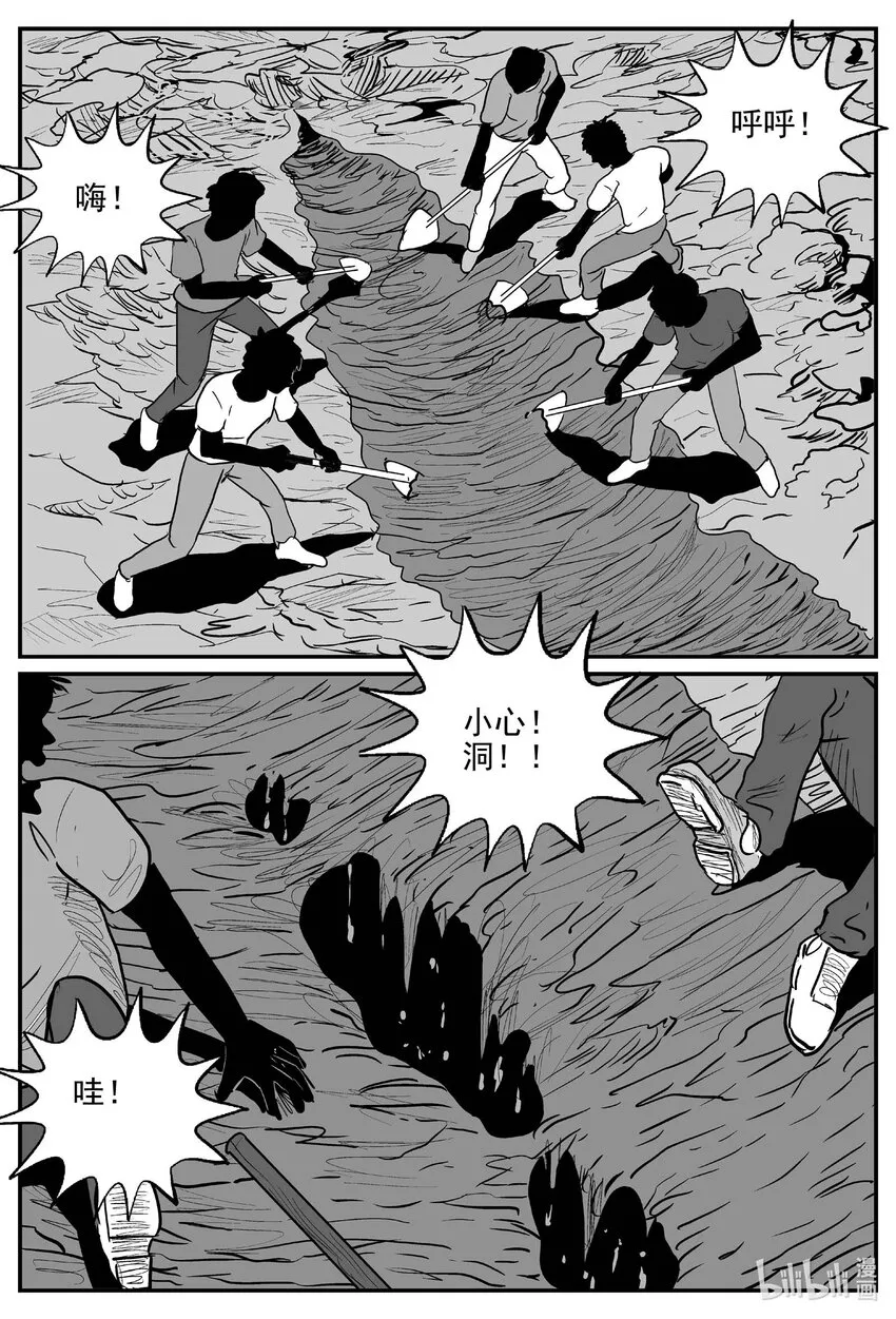 小智怪谈漫画全集漫画,804 深潭岗大祭4图