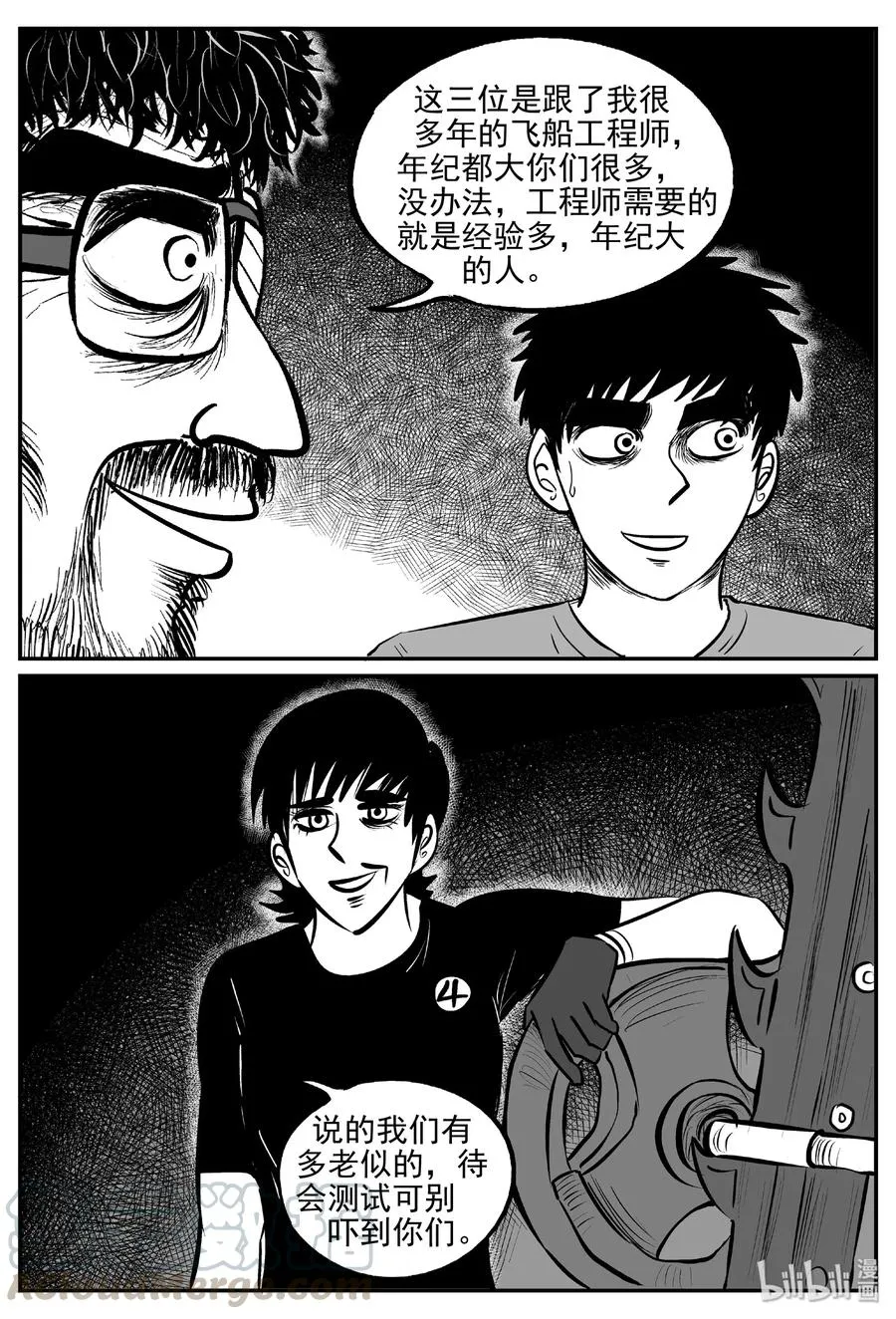 457 诡域之星3