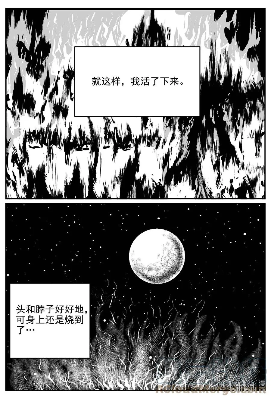 659 南洋怪谈4