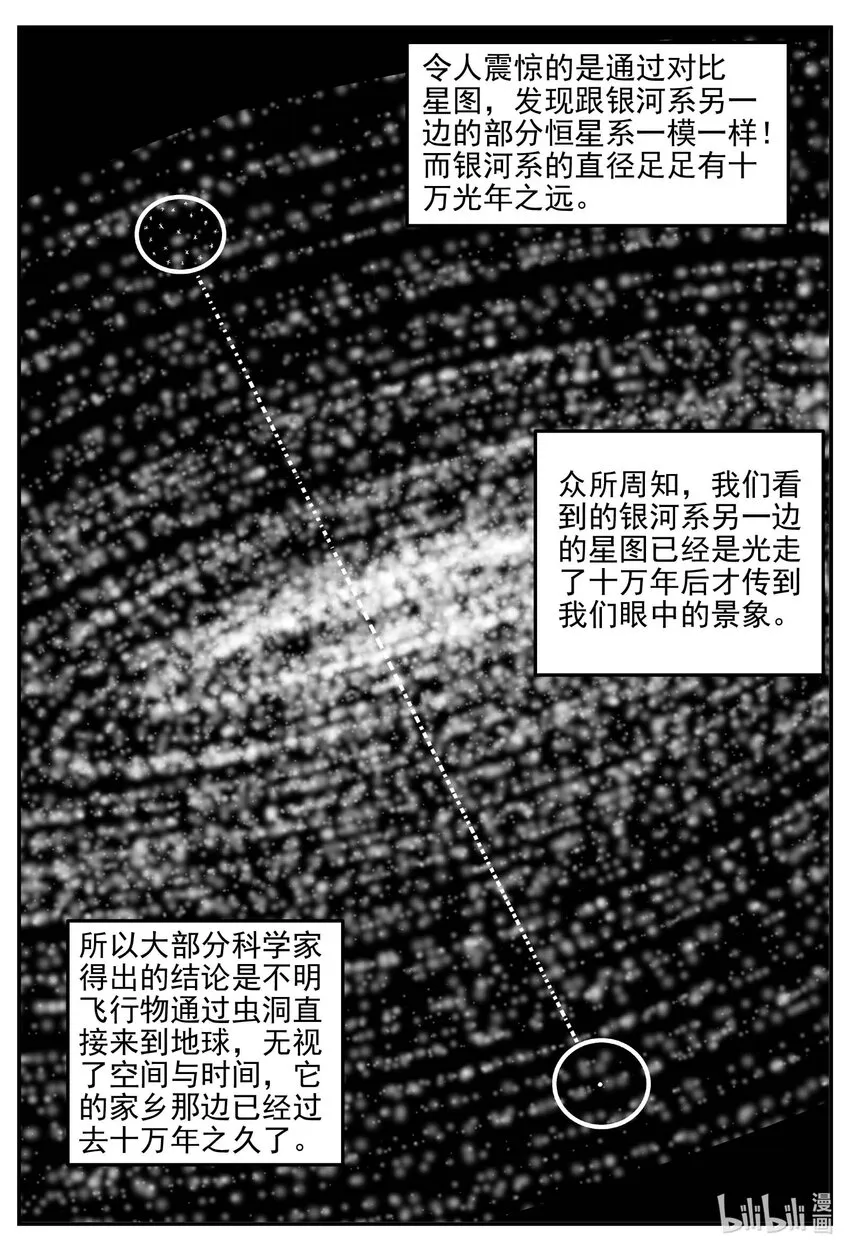 888 地上天国的魔音4