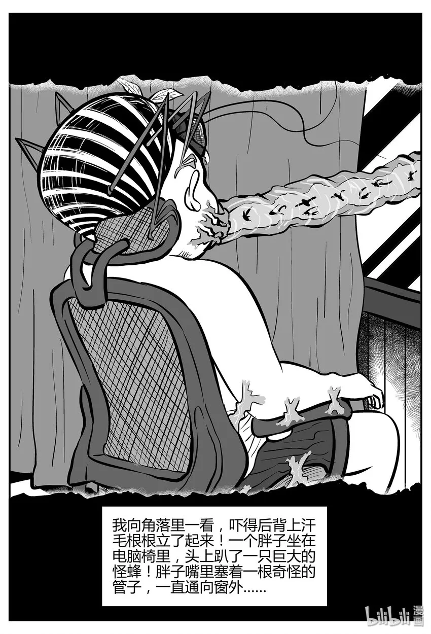 042 它：蜂群（3）2