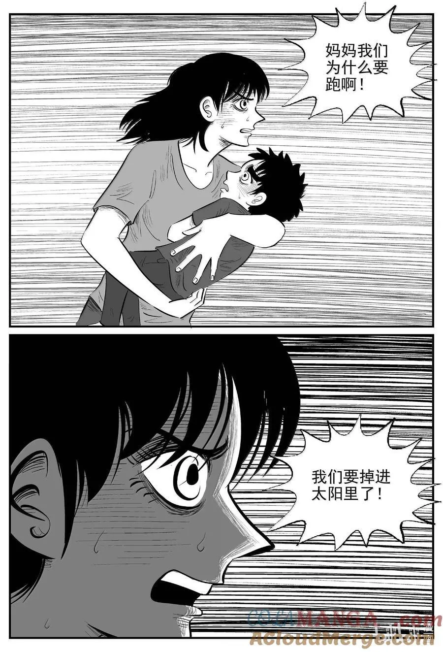 小智怪谈漫画下拉式漫画,991 乐园2图